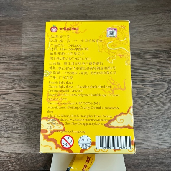 Baby Three Twelve Zodiac Plush Series Blind Box Confirmed Horse Crying Eyes - Picture 7 of 9